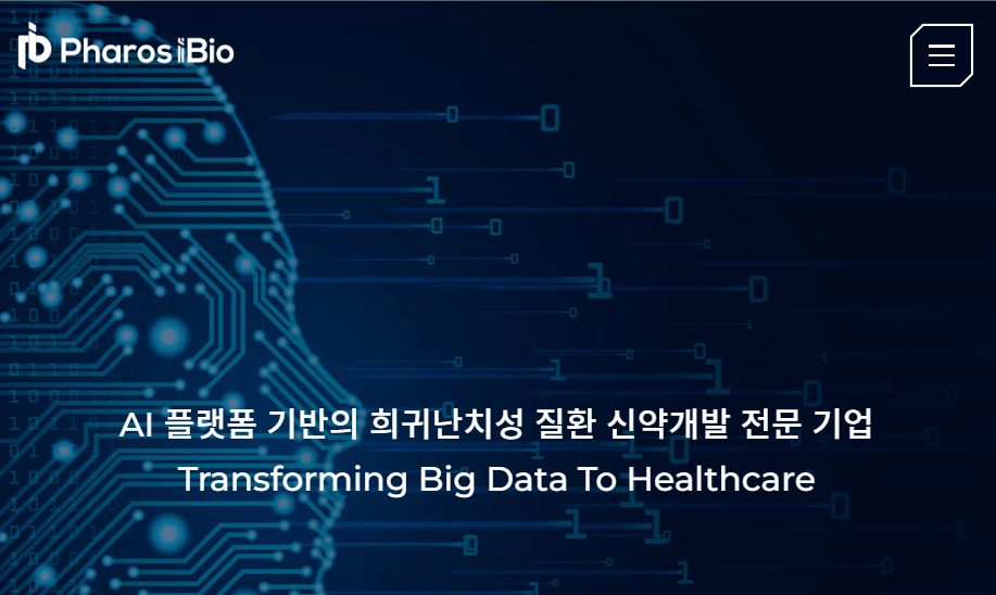 7월 공모주 청약 일정 파로스아이바이오