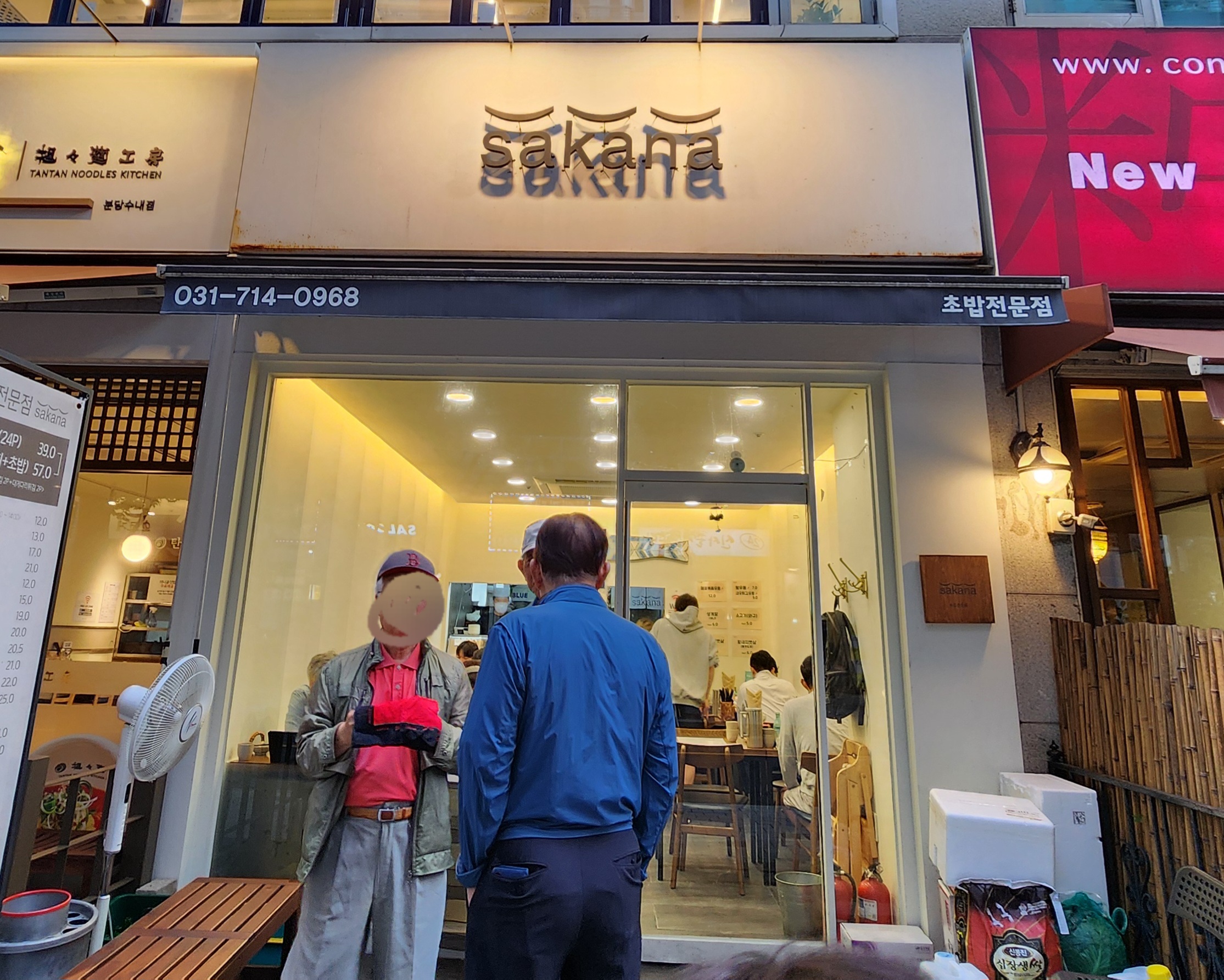 분당 수내역 근처 초밥 전문점 사카나는 초밥, 우동, 롤 등 다양한 메뉴와 친절한 서비스로 유명한 곳이에요. 학원가 인근이라 가족·학생 손님이 많고, 기본 구성도 푸짐해 만족스러웠어요.