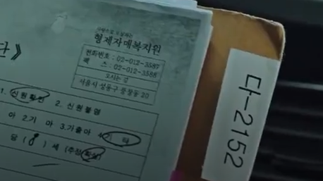 모범택시 시즌 2 재방송 15회 줄거리