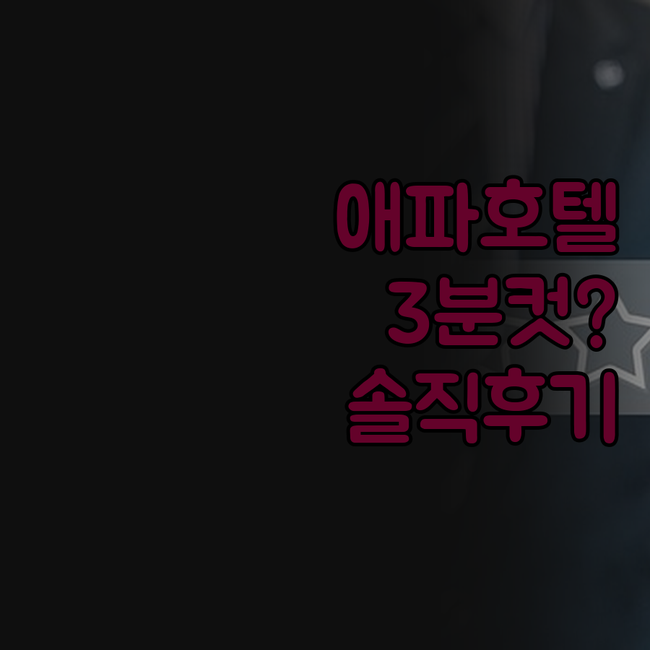 애파 부티크 호텔, 호안끼엠 호수 3