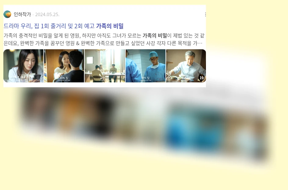 가족의 비밀_2_subsection
