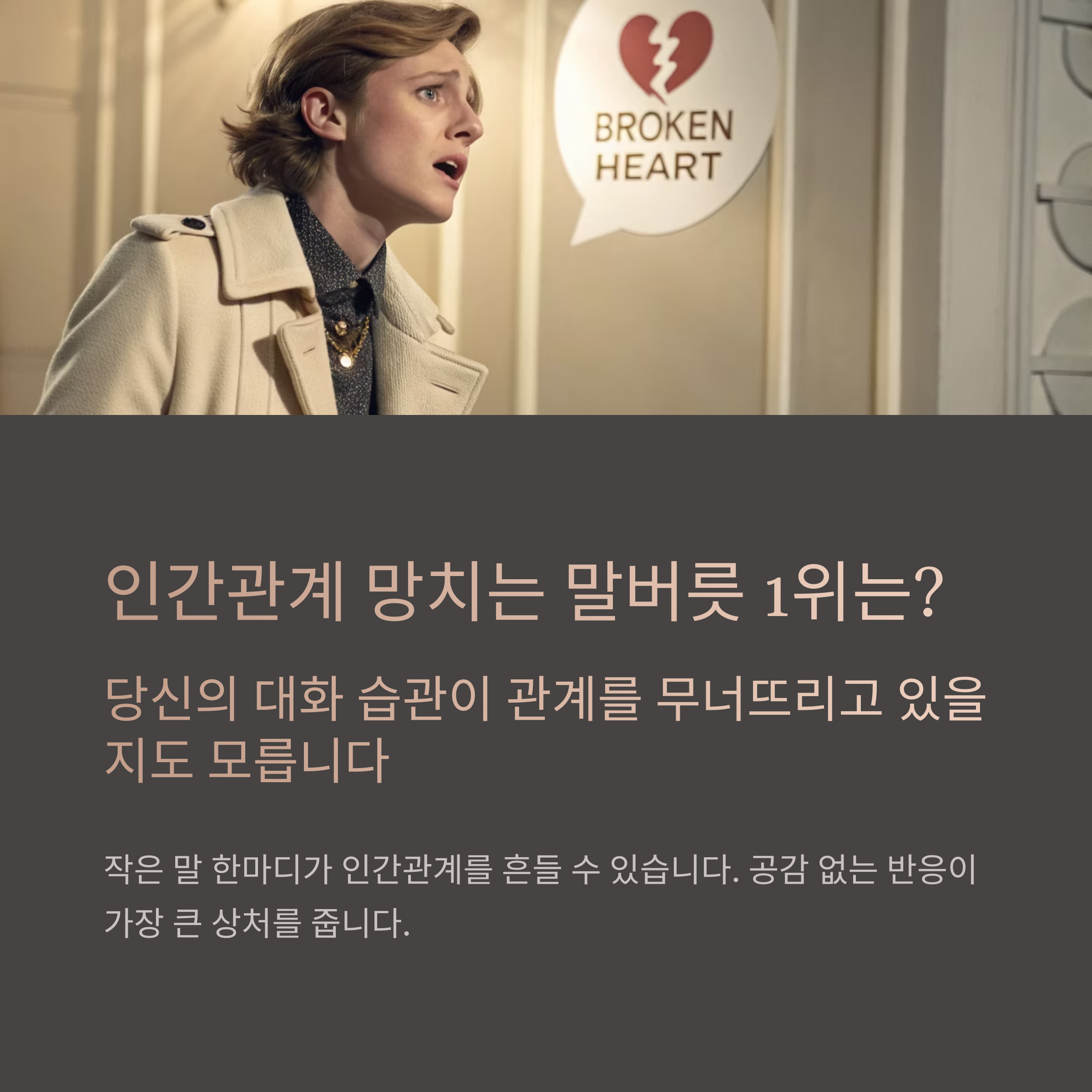 말버릇