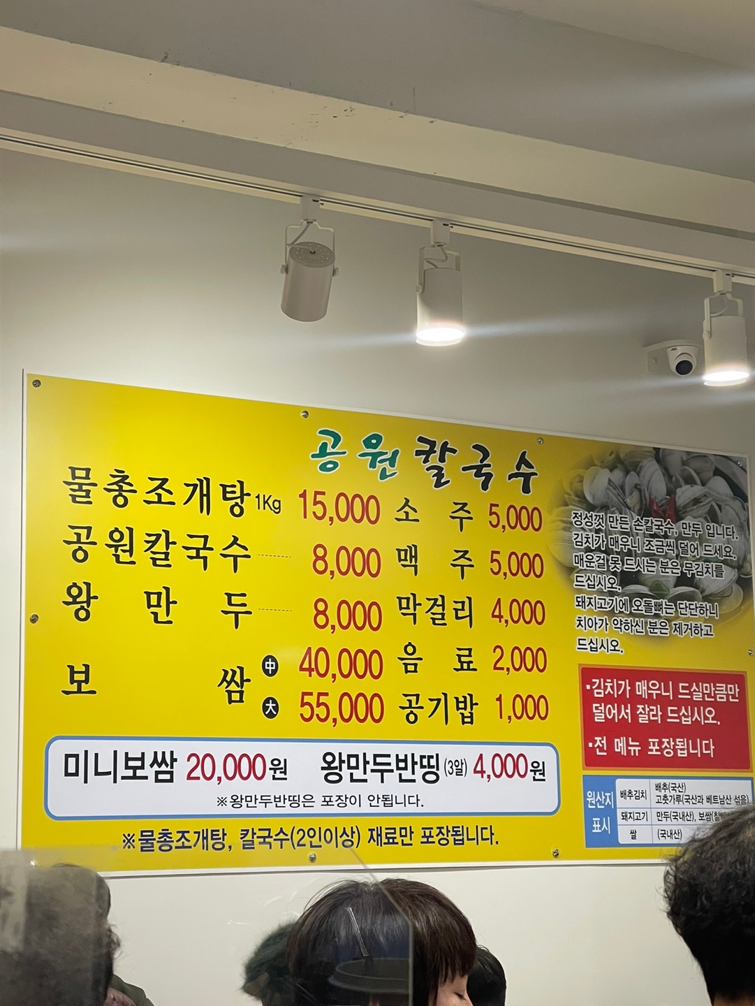 공원칼국수
