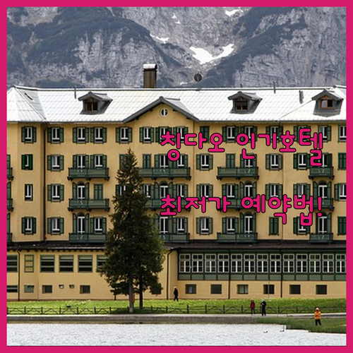 칭다오 인기 호텔 5선 실제 요금 확..