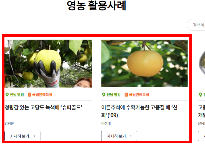 농지대장 인터넷발급 사이트 소개