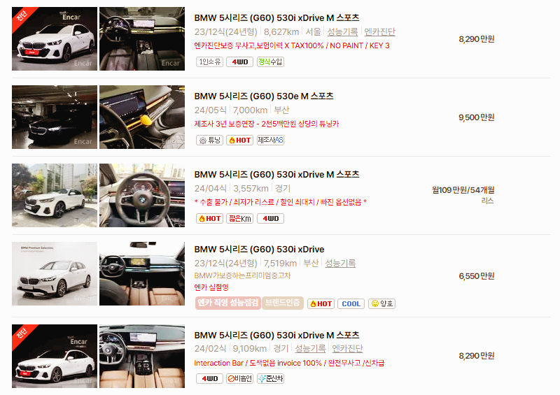 BMW 5시리즈 중고차 가격 시세표 고속 시내 연비