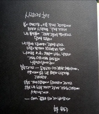 추억에 관한 시모음 세월 추억에 대한 명언 추억에 대한 시로_27