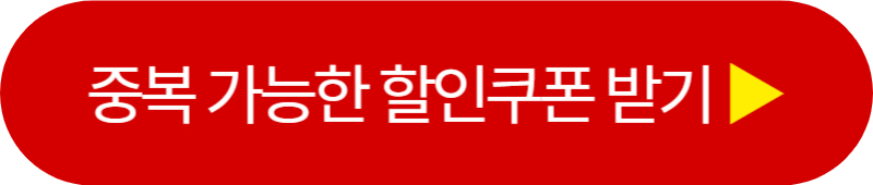 GS25 반값택배 중복사용 가능한 쿠폰 받기