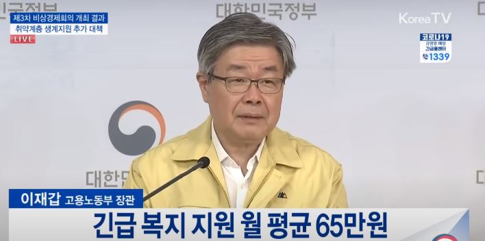 긴급 고용안정지원금 신청 방법 대상 자격 서류