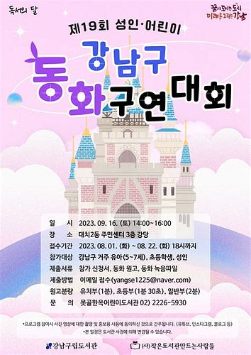 구연 동화 자격증