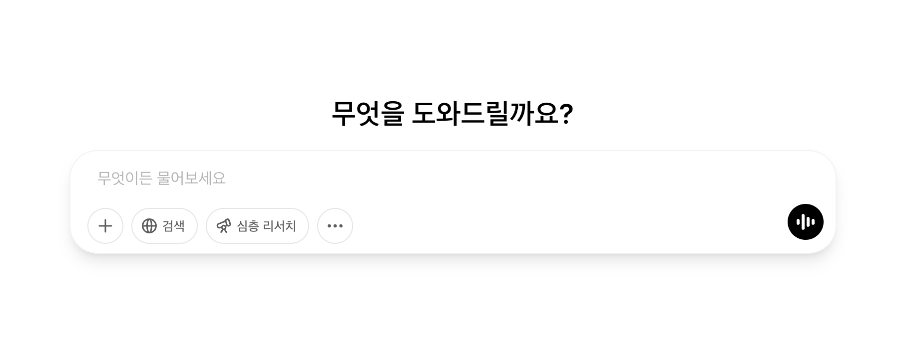 챗GPT첫화면