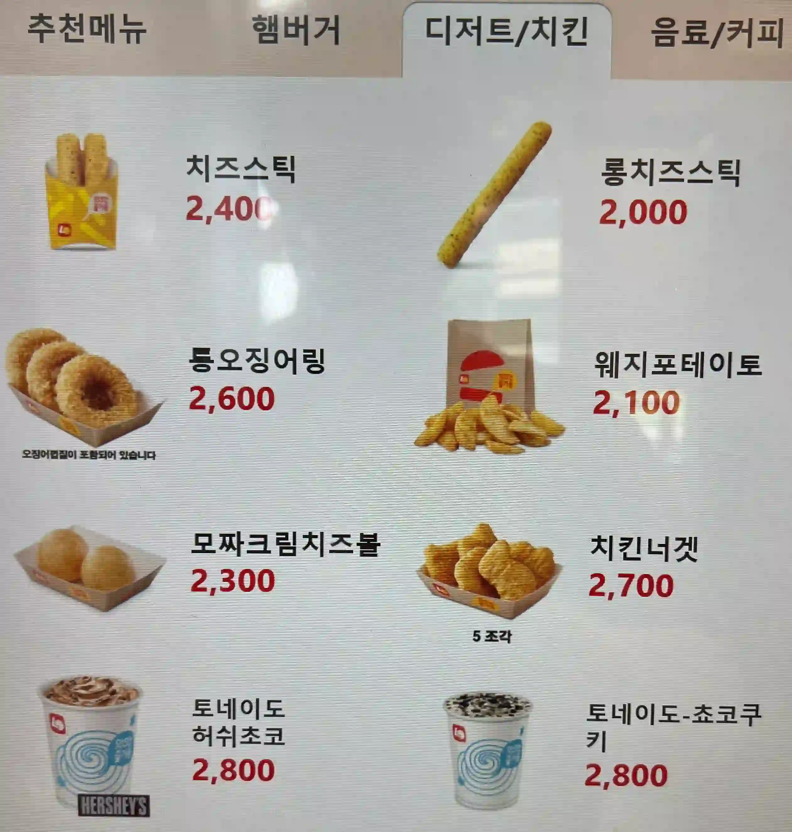 디저트 종류
