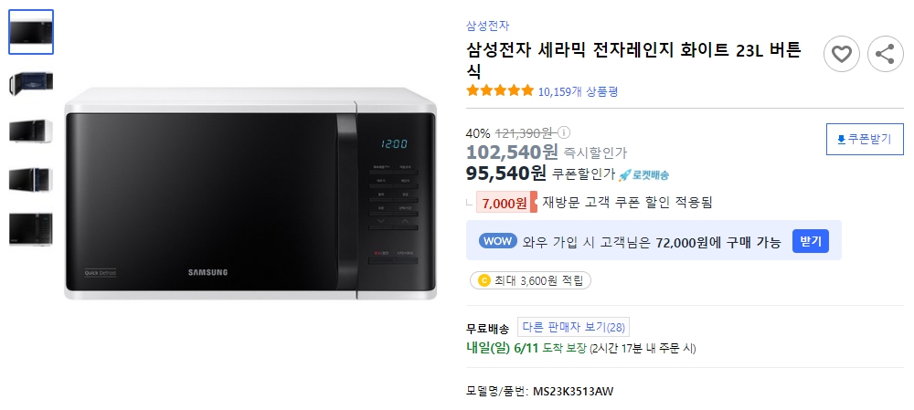 삼성전자-세라믹-전자레인지-화이트-23L-버튼식-MS23K3513AW