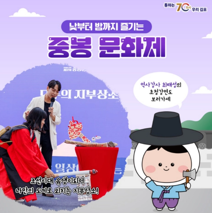 김포-다담축제-중봉-문화제