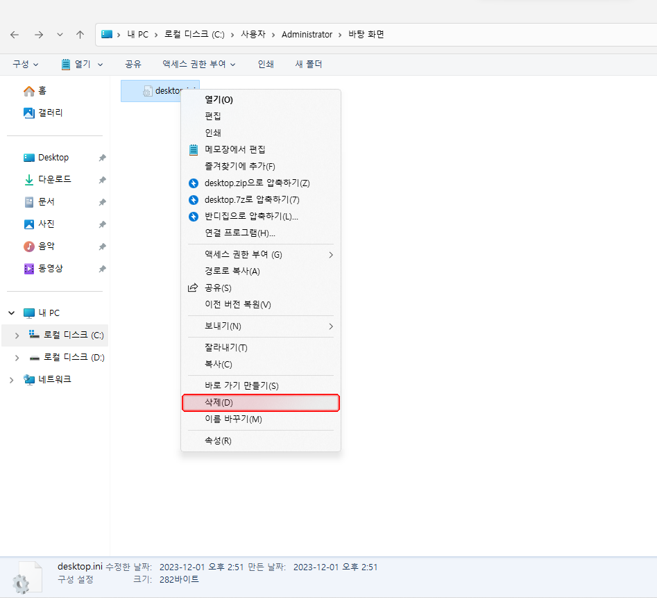삭제하기