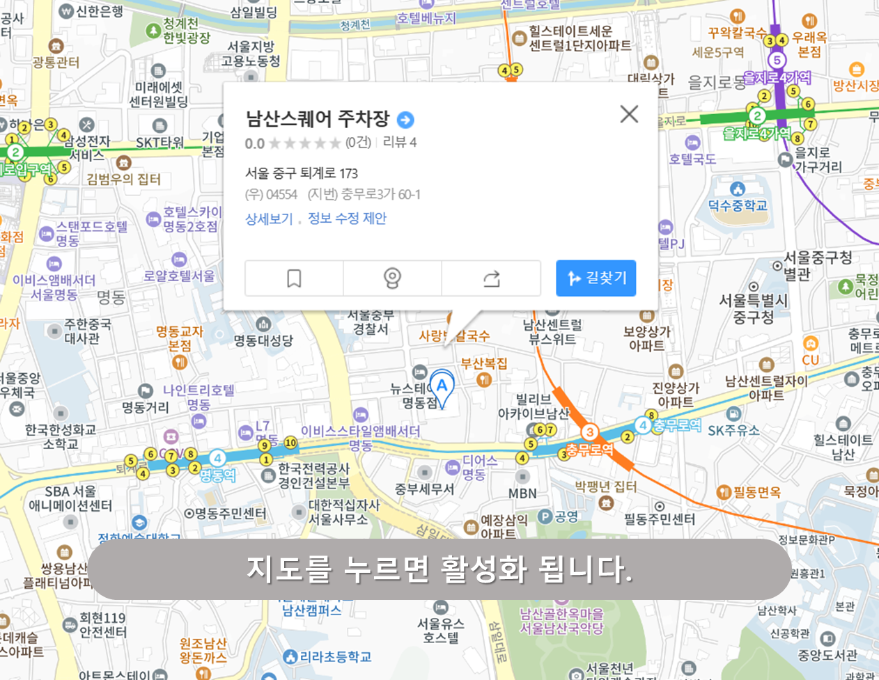 남산타워 주차장 - 남산스퀘어 주차장