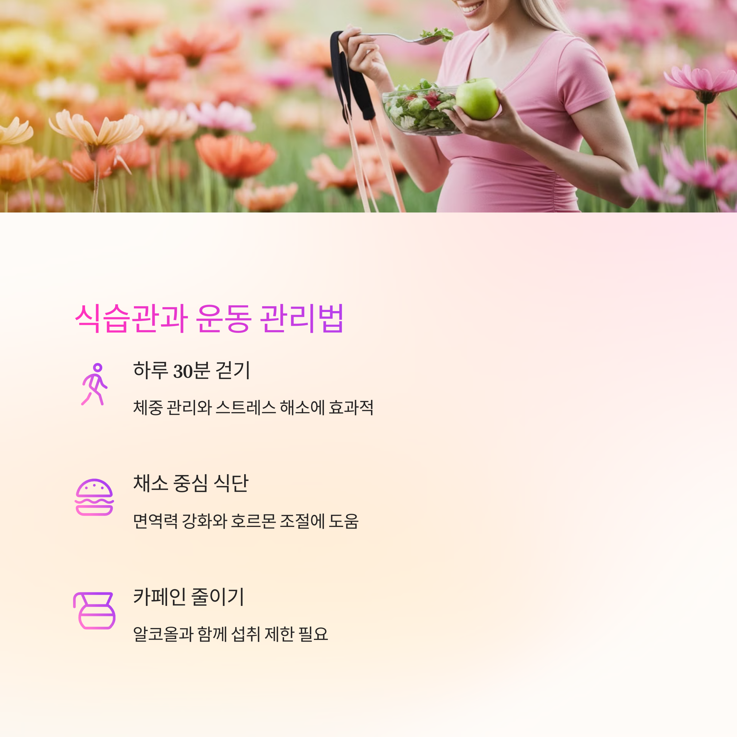 임신 준비, 이건 꼭 알아두세요! 건강한 출산을 위한 사전 관리 A to Z-인포그래픽4