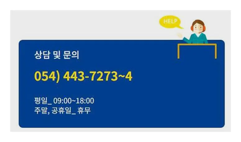 구미 노인일자리창출지원센터