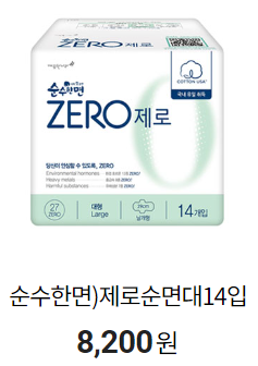 7월 편의점 생리용품 행사