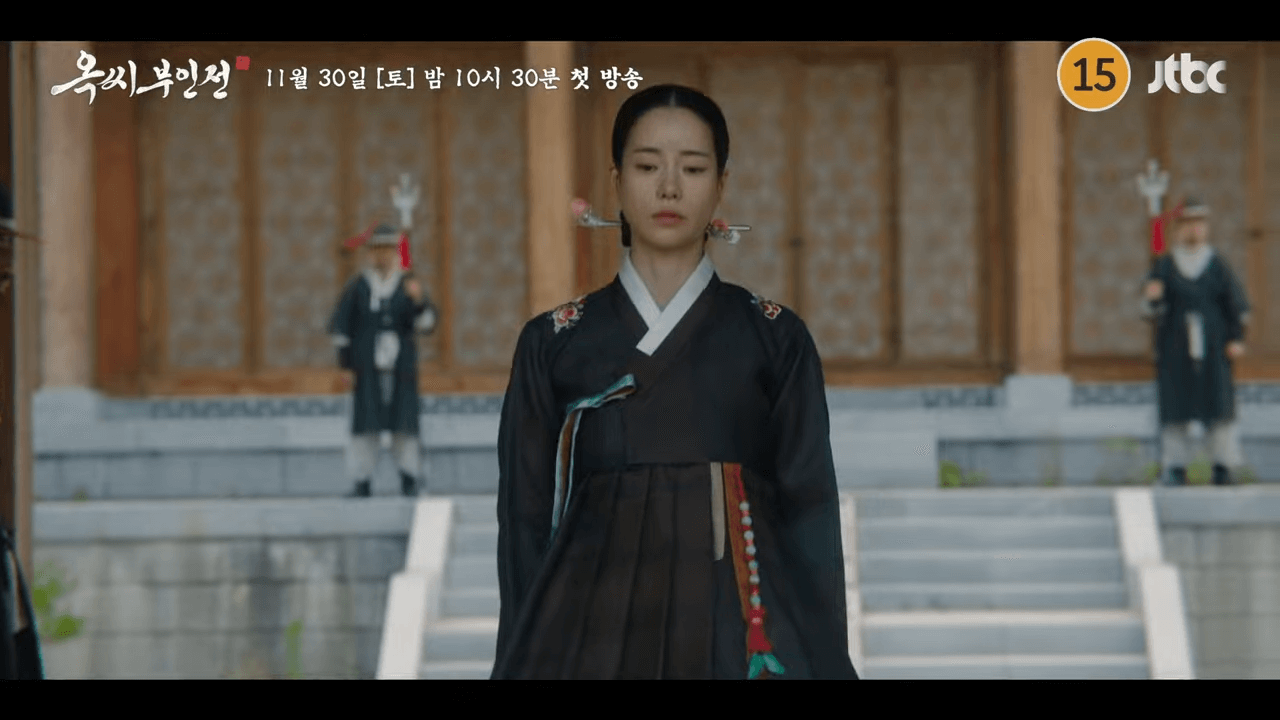 옥씨부인전