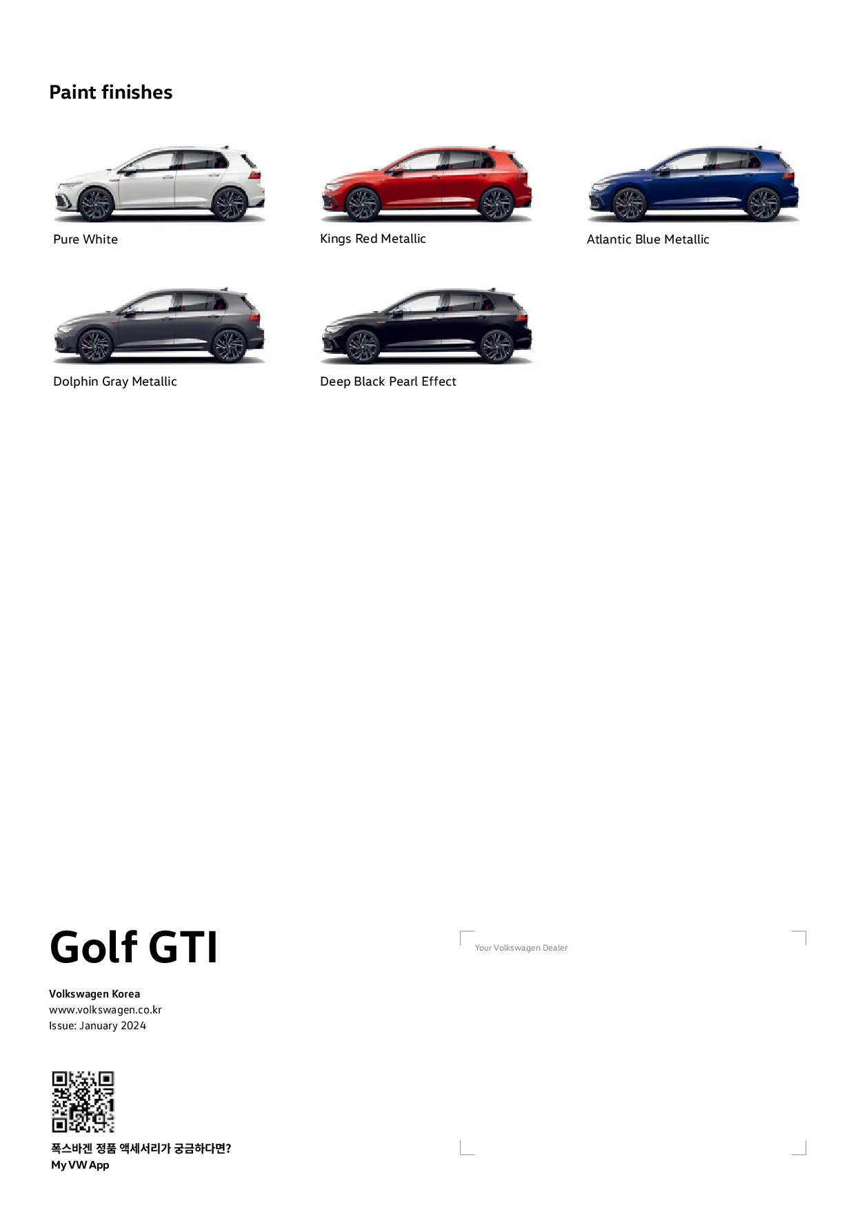 폭스바겐 골프 GTI 이미지