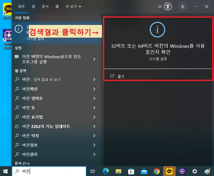 윈도우버전-확인하는법-이미지2