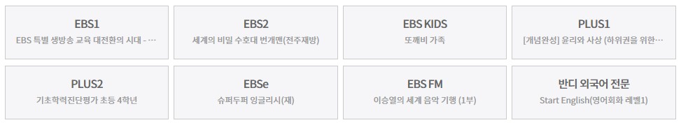 실시간TV보기 &#124; 무료실시간 TV보기 &#124; 온에어