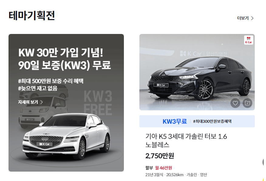 K 카 중고차 구매