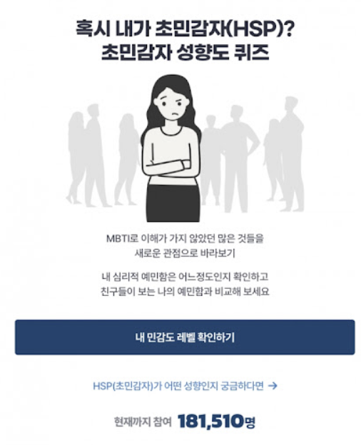 HSP란 무엇인가? 매우 예민한 사람의 특징과 효과적인 관리 방법