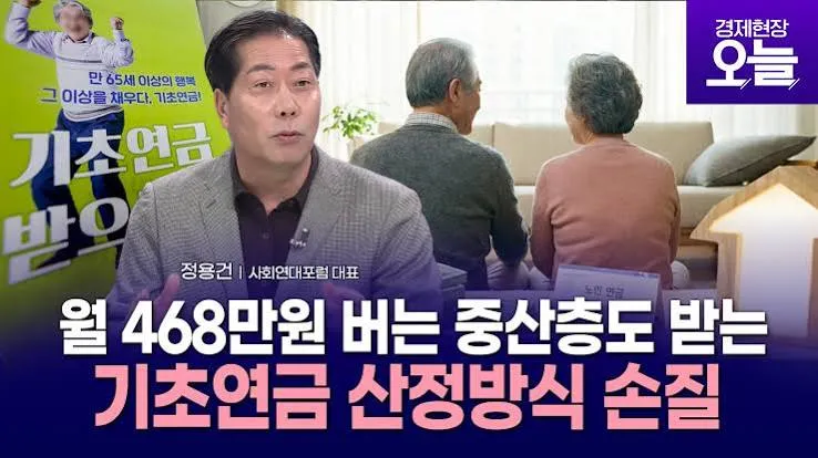기초연금 모의계산