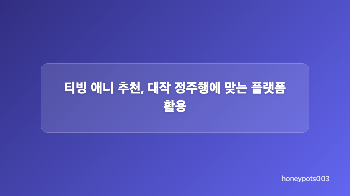 넷플릭스 애니 추천, 가볍게 볼 작품과 몰입작 나누기