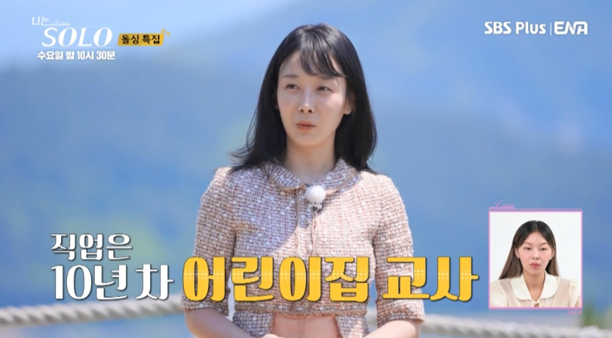 나는솔로 22기 영숙, 방송 후 근황과 인기 비결 총정리!