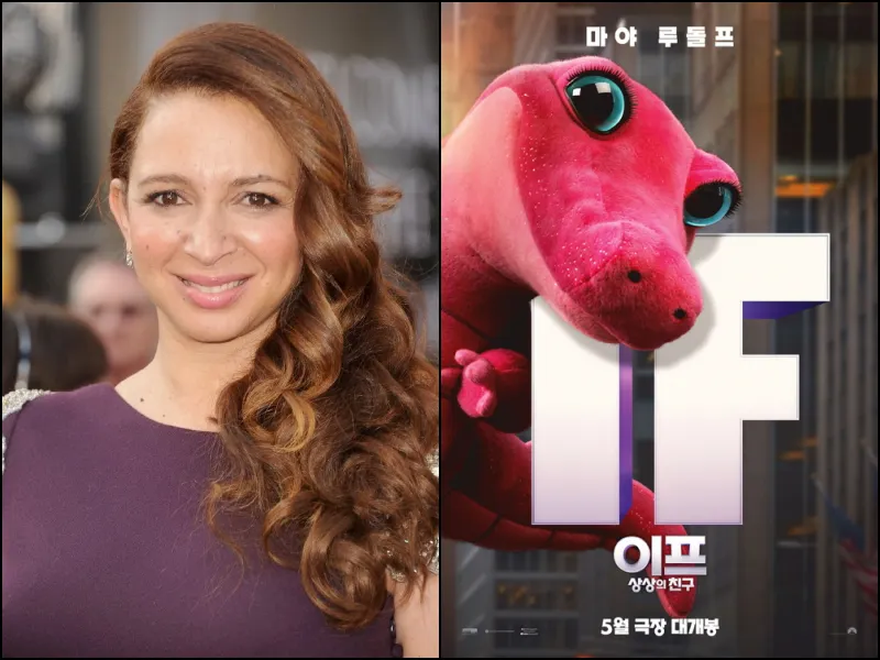 이프: 상상의 친구에 출연한 마야 루돌프