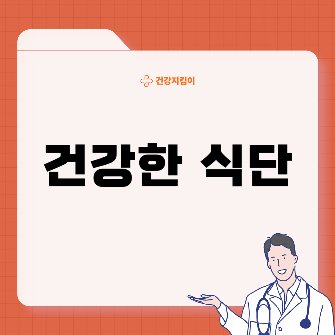 혈관 건강 지키는 7계명 영양제 습관