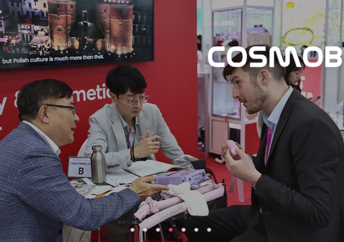 코엑스 2025 서울 국제화장품, 미용산업박람회 관람안내