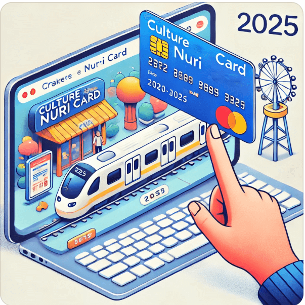 문화누리카드 문화생활 지원대상1