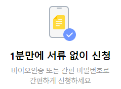 케이뱅크 비상금대출 신청