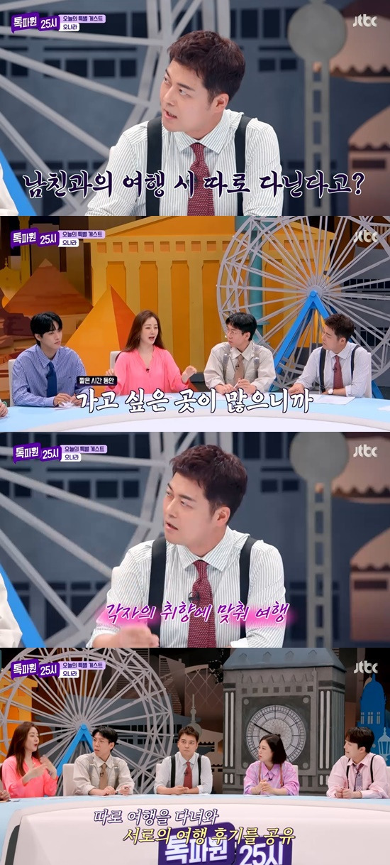 오나라 남자친구 김도훈, 나이·직업·학벌·결혼여부·최신근황 총정리