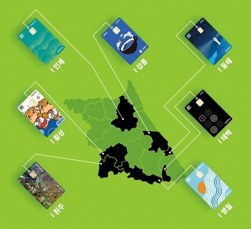 한국 각 지역화폐 카드 디자인.