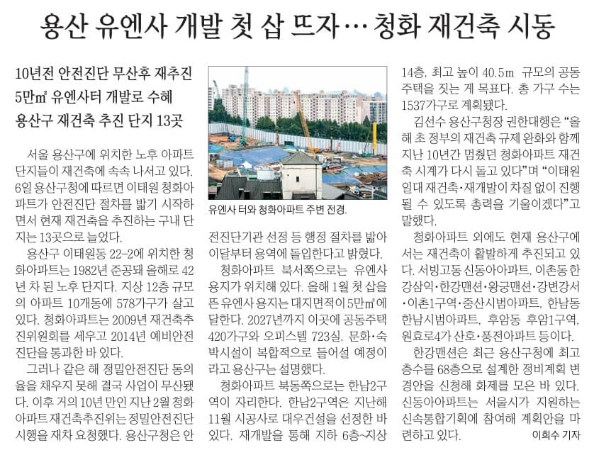 6월 7일 수 신문스크랩17