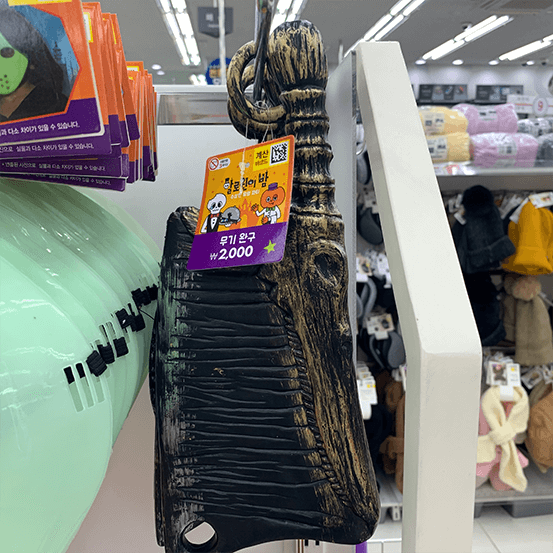 다이소에서 판매하는 할로윈용 손도끼 소품 