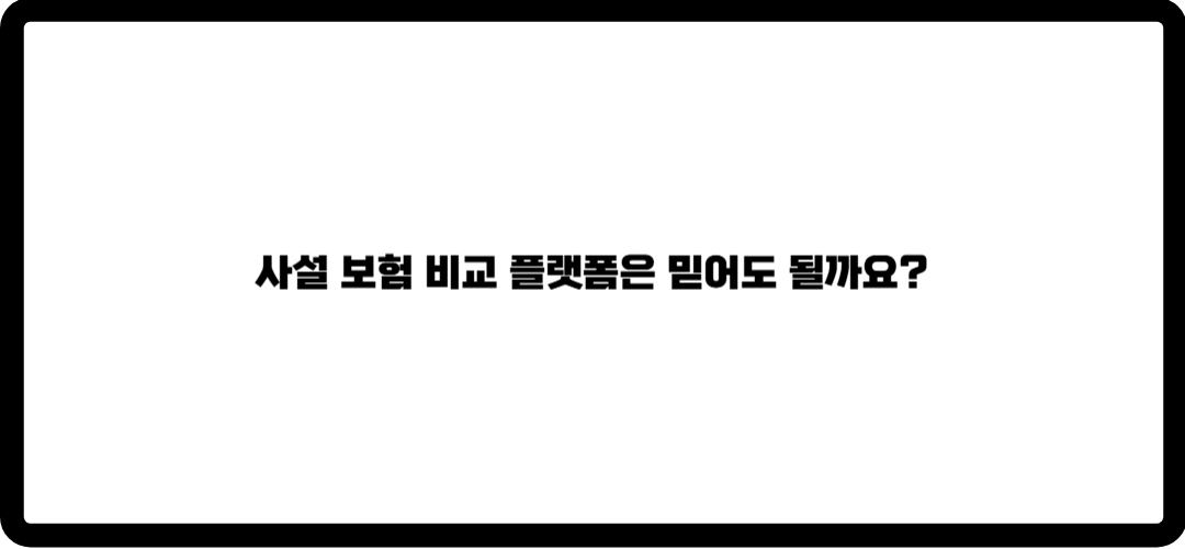 현대해상 자동차보험