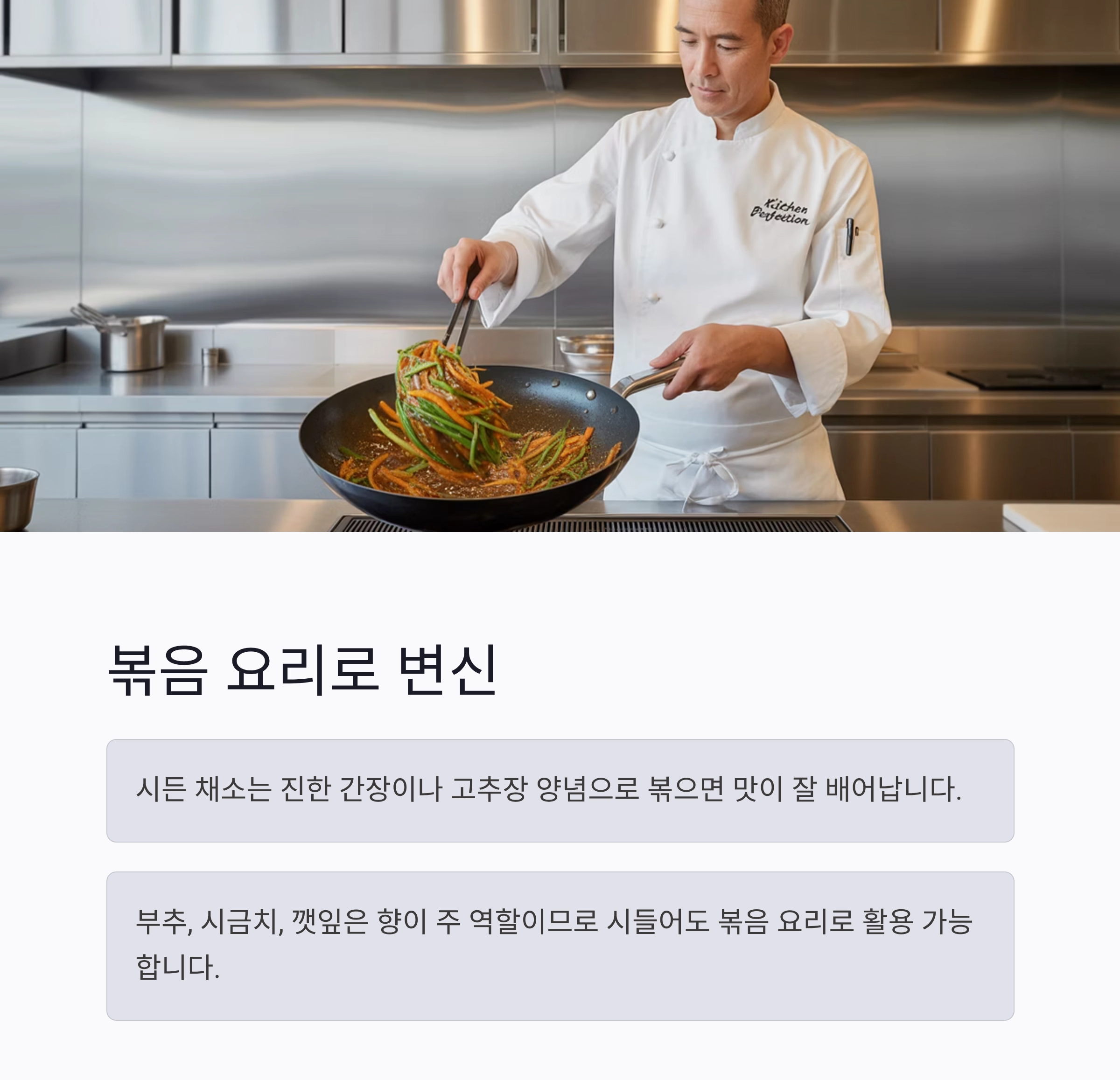 시들시들한 채소 살리는 기적의 요리 팁 7가지