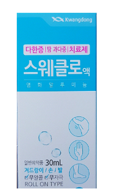 스웨클로-가격-성분-효능-부작용-썸네일