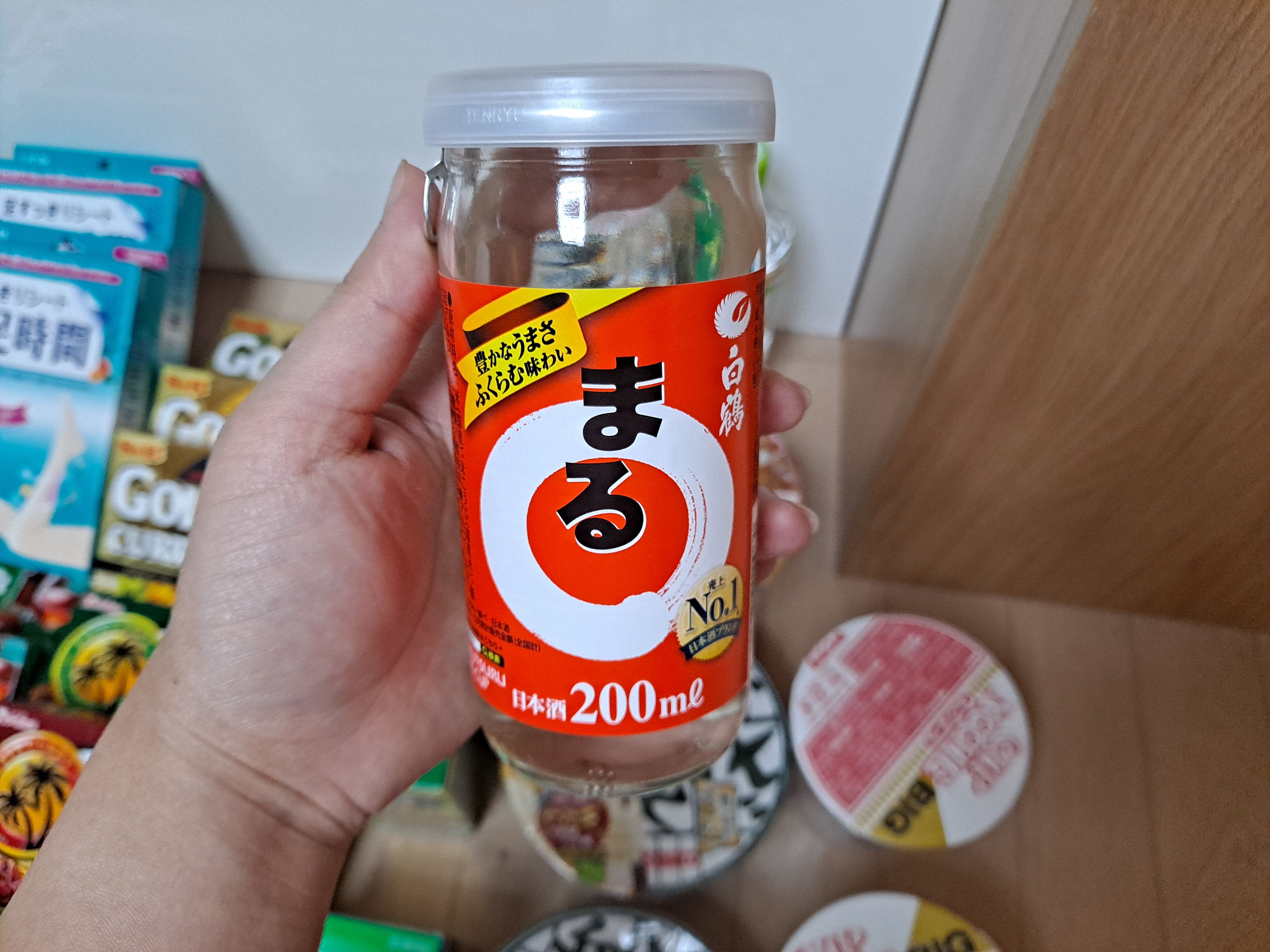 사케