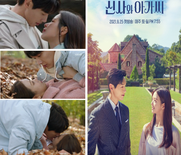 신사와 아가씨