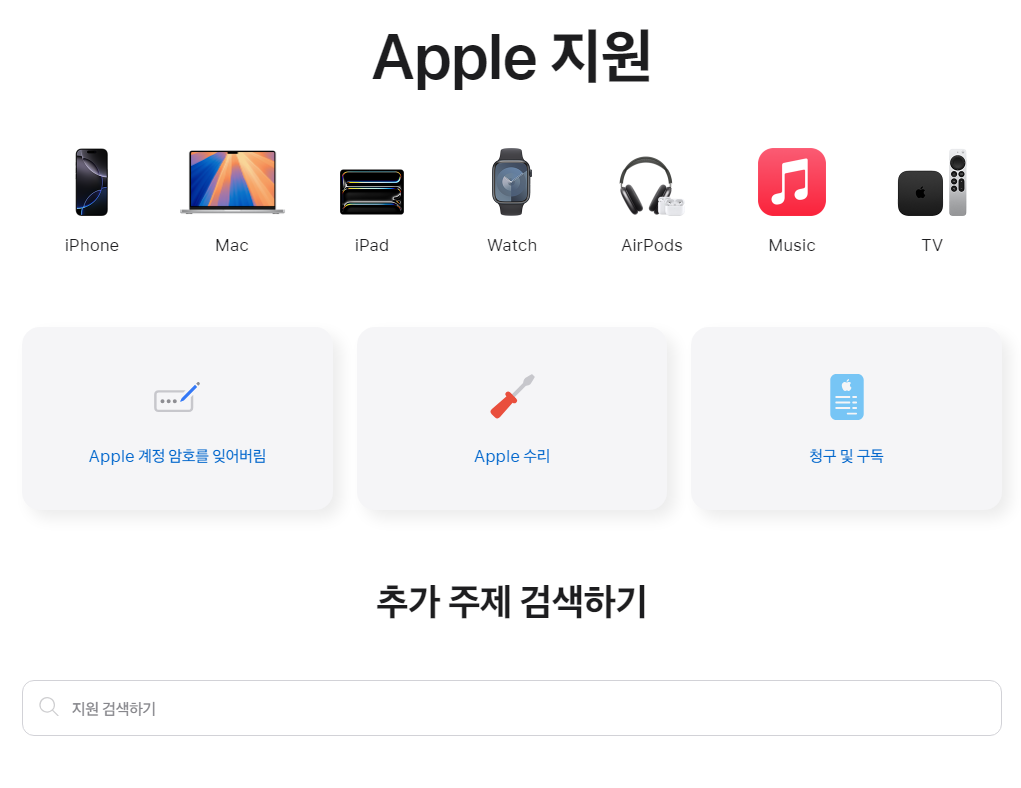 애플 스토어 구독 취소 후 앱 다운로드 문제 완벽 해결 방법 (2024년 최신)