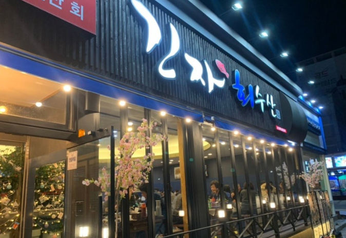 목포 가볼만한 곳