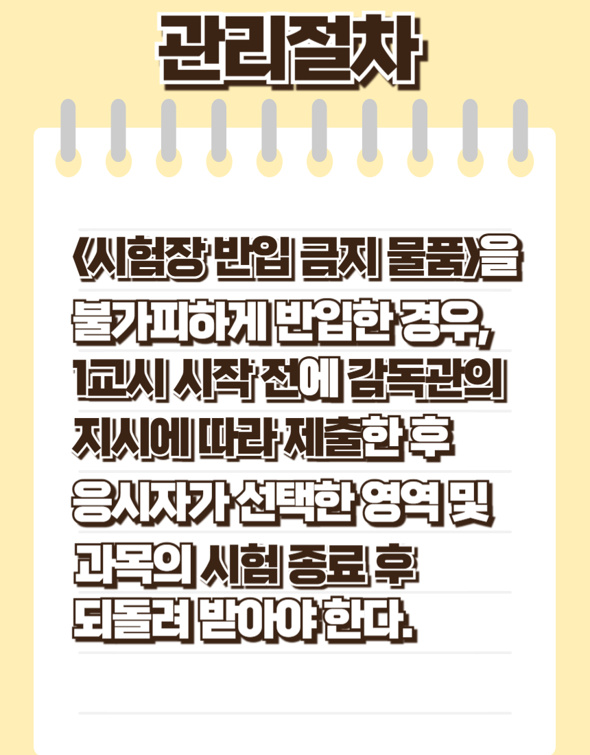 2025 대학수학능력