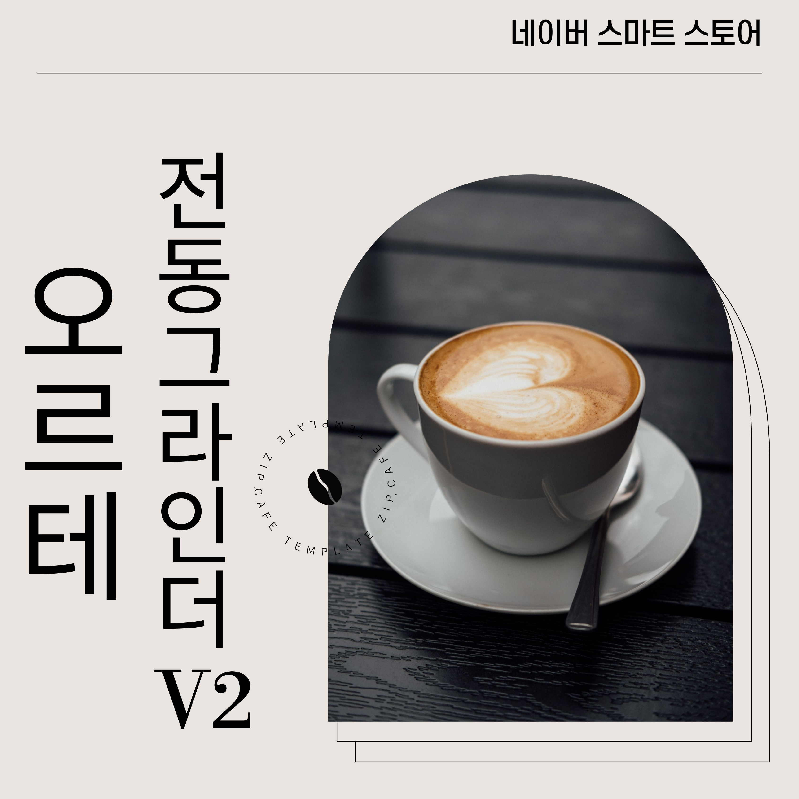 오르테 전동그라인더V2